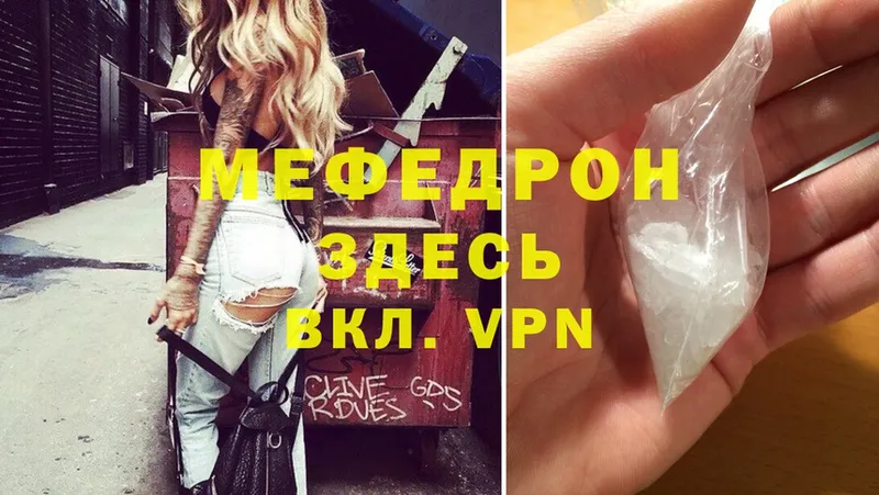 Мефедрон mephedrone  купить наркотик  Петропавловск-Камчатский 